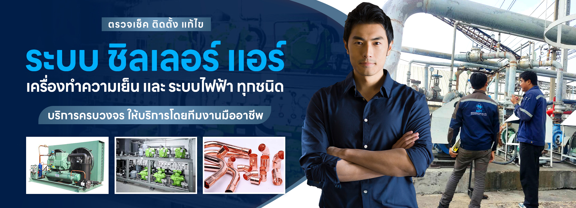 asy refrigeration 2